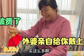 霖霖快满百天了，外公外婆送一对镯子和平安锁，戴上宝宝反应亮了视频封面