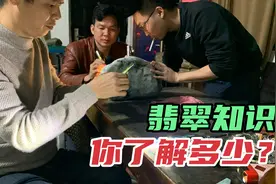 如何快速了解莫湾基翡翠原石？