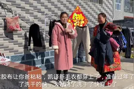 今天是大年三十，公公亲自下厨做饭，一家人欢欢喜喜过大年视频封面