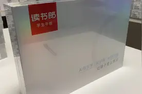 读书郎C10pro智慧眼学习机家教机开箱功能介绍视频封面