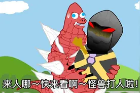斯菲亚雷德王：古雷斯先生您这样不好吧…视频封面