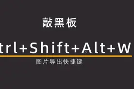 ps批量导出小技巧视频封面