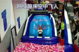 网红蹦床空中飞人视频封面