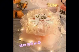 苦茶子内裤蛋糕花束礼盒闺蜜生日礼物女生送女友实用的礼品半成品视频封面