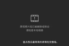 所有西瓜主播都用过的表情包大全。视频封面
