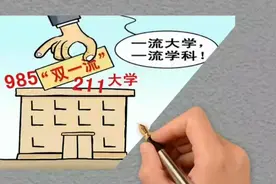 第二轮双一流大学公布了，等了5年，河南没有新增高校视频封面