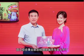 双汇官宣万茜代言 千万滋味尽在双汇视频封面