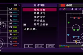 小豆解说手机版实况足球2020国际竞技杯决赛中国和巴西的比赛视频封面
