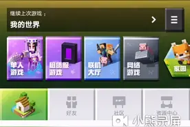 我的世界如何知道自己的皮肤