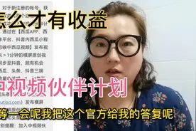 6月7号以后新加入的作者为什么没有收益？原因找到了，告诉你方法视频封面