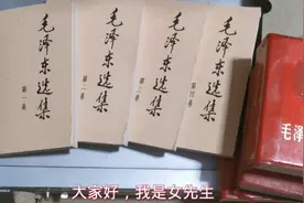 毛选版权页是这样的，还是第一次碰到，女先生说的对吗？