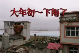 正月初一下雨预示什么，看视频为您解析。视频封面