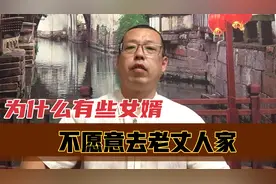 现在有些女婿，特别不愿意去老丈人家，都是哪些原因造成的视频封面