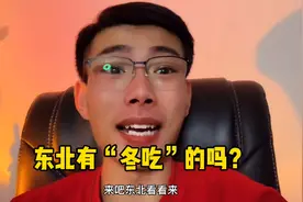 咱说你可别说自己是东北人了好吗？服了！视频封面