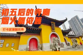 打卡武汉归元寺，数罗汉拜拜神沾沾福气了