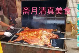 舌尖上的斋月：探秘穆斯林传统美食，伊斯兰教一年一度的重要节日视频封面