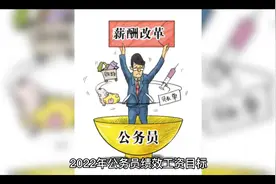 机关事业单位养老金和职业年金补发，11月津贴新的变化信号视频封面