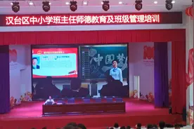 班主任培训亮点视频封面