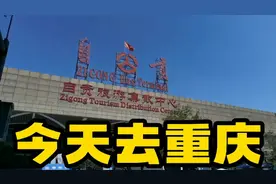 从自贡到重庆，候车时同学打来电话：沙坪坝发现疫情，还去吗？视频封面