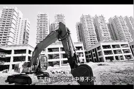 古有  山东不反  中原不灭视频封面
