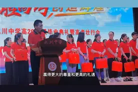永川中学校长为每位高考学生送上一个红包和两块巧克力寓意何为？视频封面