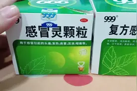 两种999感冒灵，有什么区别视频封面