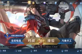 免费软件改王者战区，只需登录微信或QQ，微信QQ通用。白嫖的进。视频封面