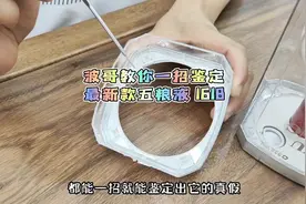 波哥教你一招鉴定最新款五粮液1618视频封面