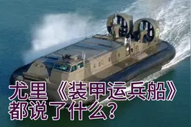 红色警戒2尤里的复仇，尤里单位都说了什么《尤里运兵船》语音视频封面