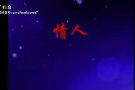 情人视频封面