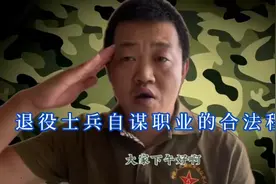 我们签的自谋职业是否合法合规视频封面