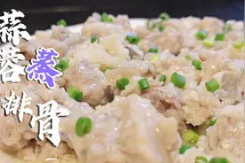 广东茶楼最火的蒜蓉蒸排骨，原来做法这么简单，大厨教你在家做视频封面