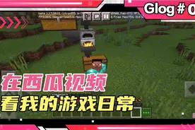 我的世界1.17全自动熔炉制作教程视频封面