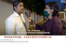 街头采访印度平民，对印度低种姓制度看法，印度网友:贱民低种姓视频封面