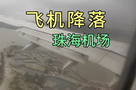 记录飞机降落珠海金湾机场，飞机由海面飞向跑道还是挺壮观的视频封面