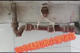 30年的铸铁管漏水,没有配件维修了,这种方法改造可以用到拆迁