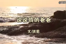 洪晃：我结了三次婚，和我爸一样