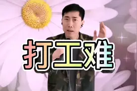 阳子一首改编歌曲《打工难》唱出了农民工生活的艰辛