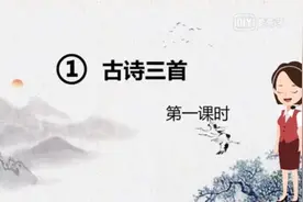语文五年级下册人教版课程视频封面