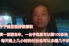 只要一部面包车，一台手机下班坚持去做，每月都能多收入几千。视频封面