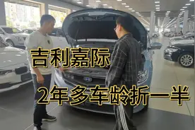 自主品牌买二手，吉利嘉际真心划算。2年多车龄贬值一半