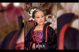 武则天传视频封面