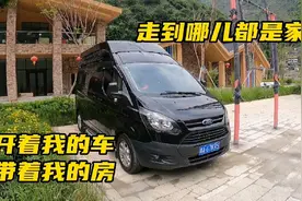 住我的房车到底有多舒服，一语道破梦中人！视频封面