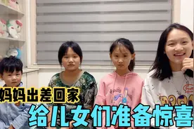 宝妈出差回家，给12岁女儿带回生日礼物，准备了啥？孩子们很满意