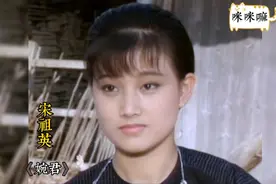 宋祖英竟演过琼瑶剧小配角？！饰演的苗族少女清纯俏丽令人惊艳！视频封面