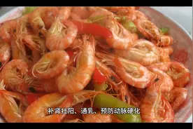 海虾功效与作用视频封面