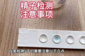 在家检测小蝌蚪，需要注意什么？视频封面