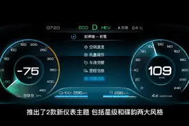 比亚迪唐升级全新夜景仪表主题，分星际和蝶韵风格，越来越会玩了视频封面