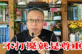 不打扰就是尊重视频封面