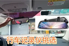 行车记录仪怎么选？我实车实测体验两年告诉你避坑经验，新手参考视频封面